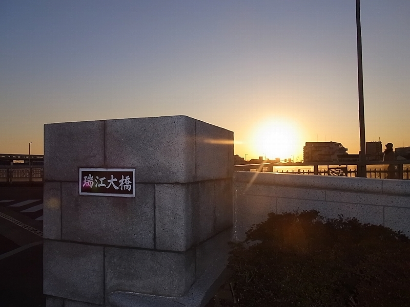 江戸川区　瑞江大橋（夕日）