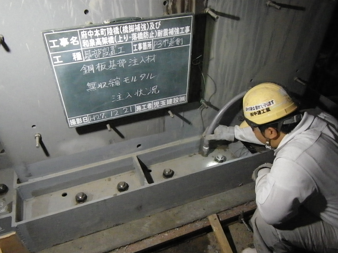 府中本町陸橋　ＲＣ巻立　型枠組立